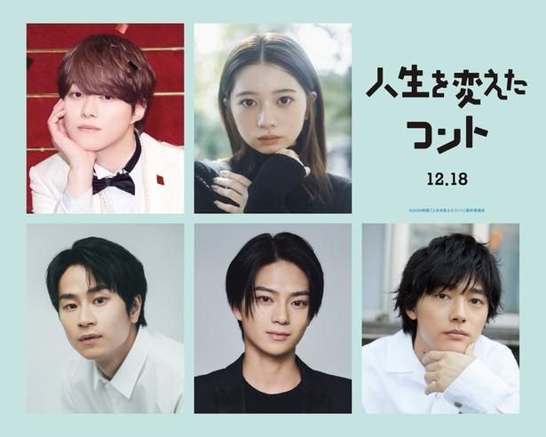 桜田ひより、前田旺志郎、岩瀬洋志、櫻井海音——イシカワを取り巻く豪華クラスメイト陣