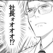 イケメンで“シゴデキ”な見た目なのにメールの誤字脱字は日常茶飯事！ポンコツ社員に社長が「君は何もしなくていい」!?【作者に聞く】