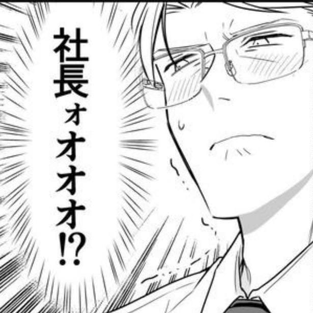 イケメンで“シゴデキ”な見た目なのにメールの誤字脱字は日常茶飯事!ポンコツ社員に社長が「君は何もしなくていい」!?【作者に聞く】