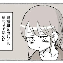 「言葉が通じない…」アスペルガー症候群の夫と離婚したい…！離婚後も同居を続けた2児の母が明かす苦悩に予想を上回る共感の声【作者に聞く】