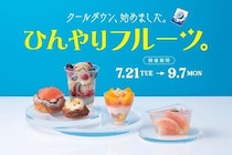 東京駅「グランスタ」で夏の果実が主役の「ひんやりフルーツ。」フェア初開催！限定含む全22商品が集結
