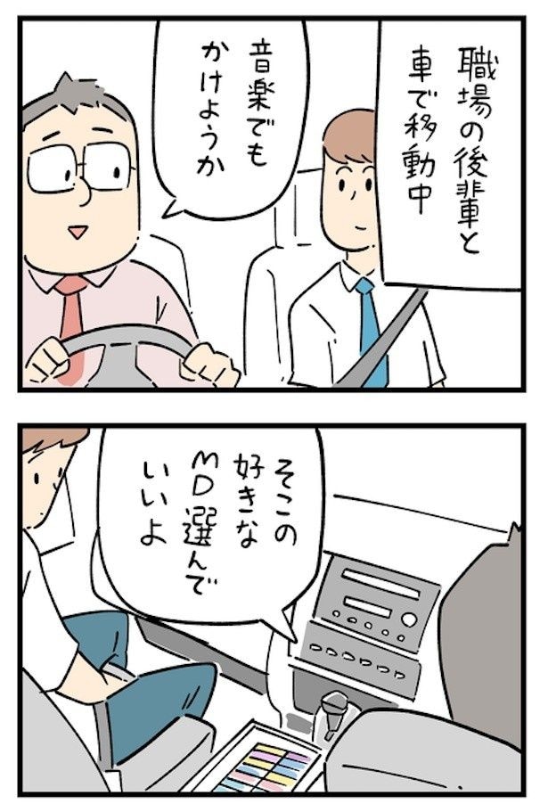 今時の男子がトイレで当然行っていることとは？時代の変化を思わず感じた瞬間／しろやぎ秋吾さん傑作選