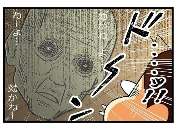 効果なし!?_04