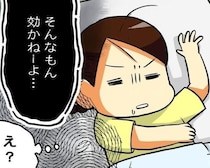 【心霊現象】「なむあみだぶつ…」金縛りで必死にお経を唱える小学生→耳元で聞こえた“まさかの言葉”に背筋凍る【作者に聞く】