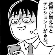 「45歳までに1億貯める！」給料の7割を投資に回し、家賃1万円のアパートで極限の節約を続けた男の驚きの人生設計【作者に聞く】