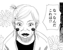 「いい年してみっともない」認知症気味の祖母に激怒する父→化粧が生んだ2人の“劇的な変化”に「心が生き返る」【作者に聞く】