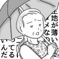 「軽量・コンパクト・晴雨兼用・ワンタッチ！」こだわりが強いお客さんだが…「そこはいいの!?」店員が驚いた“盲点”【作者に聞く】
