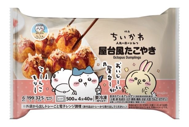 映画ちいかわ 屋台風たこやき