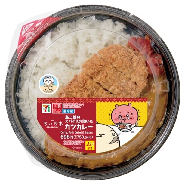 【写真】映画ちいかわ 島二郎のスパイスの効いたカツカレー
