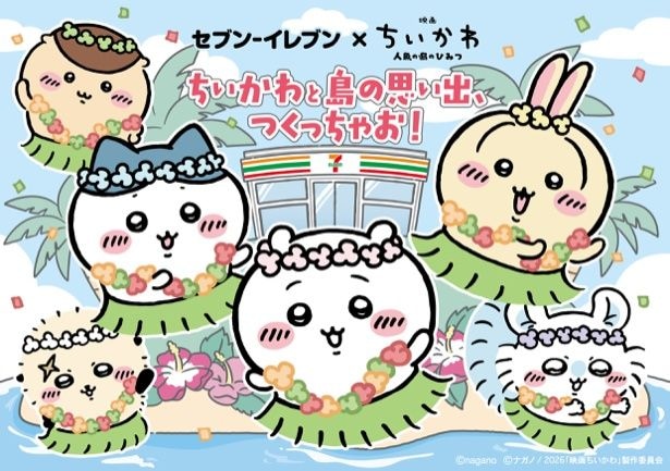 「映画ちいかわ 人魚の島のひみつ」コラボフェア