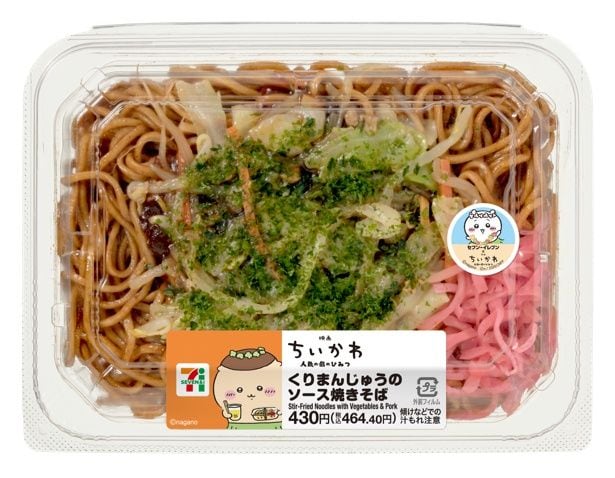 映画ちいかわ くりまんじゅうのソース焼きそば