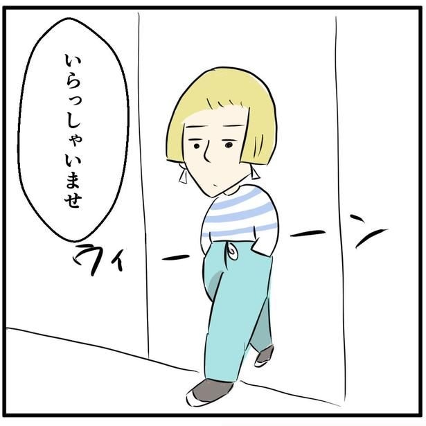 「料金未払いを指摘したら逆ギレされた話【1】」1