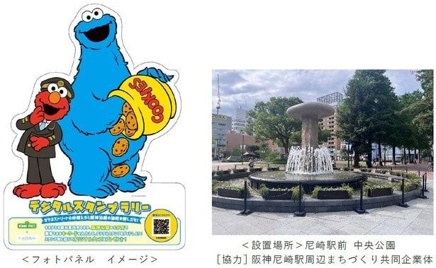 尼崎駅前の中央公園に登場するエルモとクッキーモンスターのフォトパネル