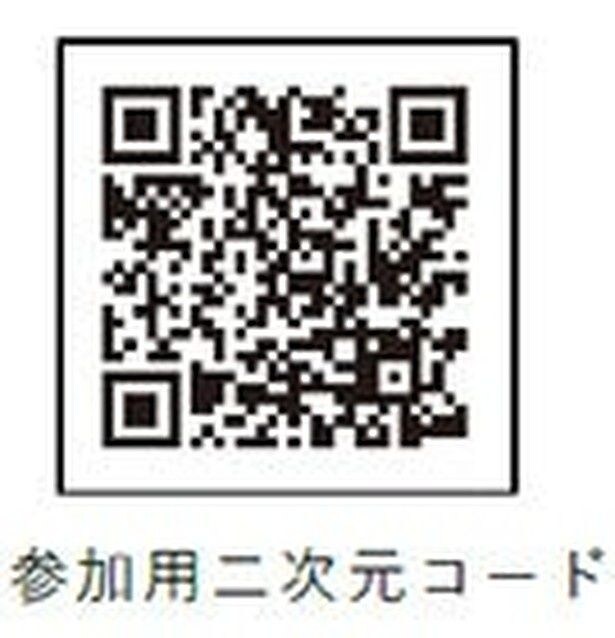 デジタルスタンプラリーはスマートフォンでQRコードをスキャンして参加。GPS機能で各スポットのキーワードを獲得しよう