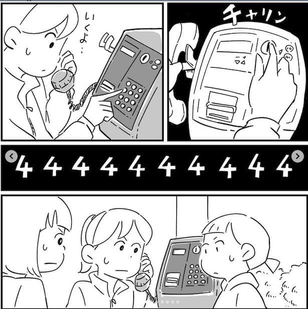 フォロワーさんの本当にあった怖い話その34_P03