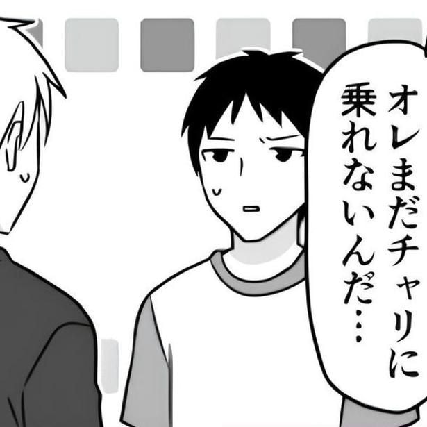 自転車にまだ乗れない、という男子。お兄さんが後ろを支えてくれながら練習していたのに、なぜ!?