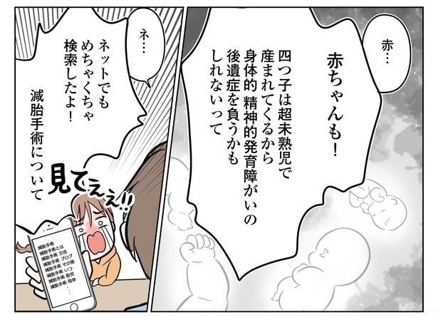 2話P6-1