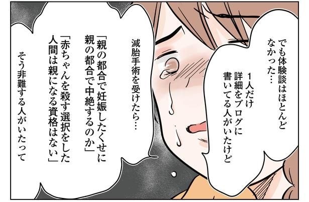 2話P6-2