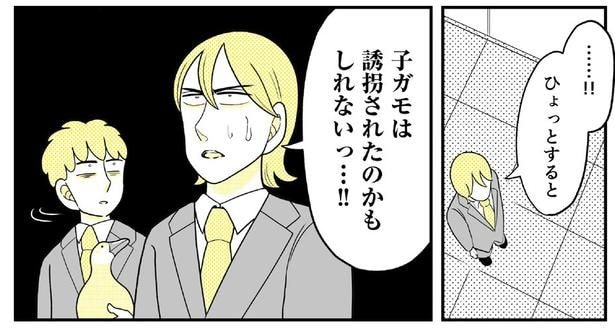 動物にモテるサラリーマンの受難(98)