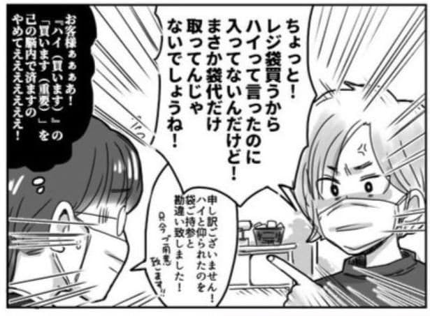 解釈違い02