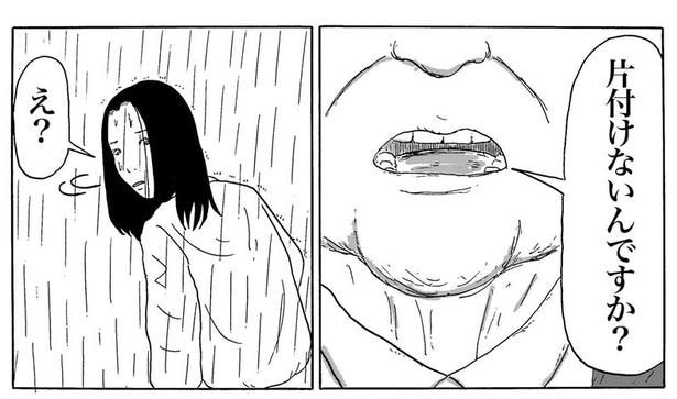 その場を立ち去ろうとすると「片付けないんですか?」と老人に言われる
