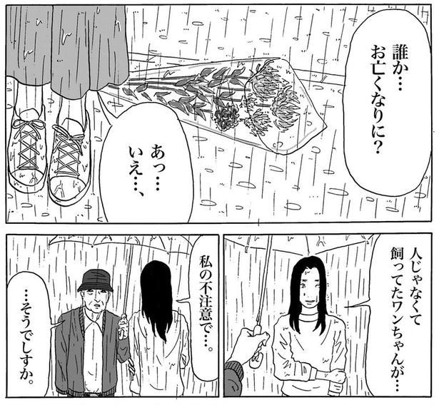 目を離した隙に道路に飛び出して跳ねられてしまった飼い犬。女性は供養のために花を置いた