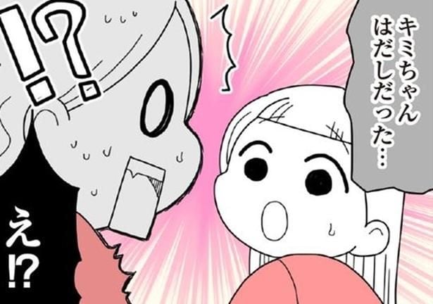 【実話】娘の友達は放置子?「なんでこんな時間に1人で?」深夜の路上で震える少女を保護→理想の家族を目の当たりにした彼女の“悲痛な叫び”【作者に聞く】