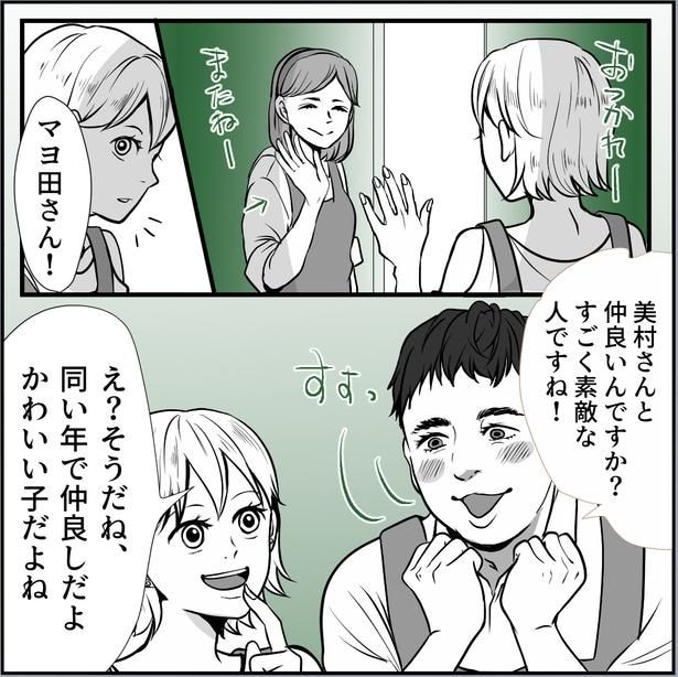 「変態の憂鬱~きみの写真を撮ってあげる~」1話(04)