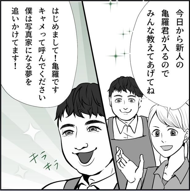 「変態の憂鬱~きみの写真を撮ってあげる~」1話(01)