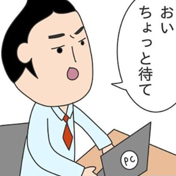 「お先に失礼します」と帰ろうとしたら、先輩から呼び止められた。