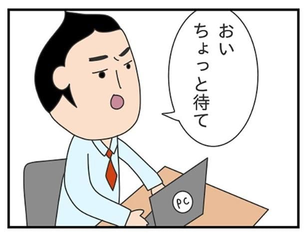 新人のルール_P02