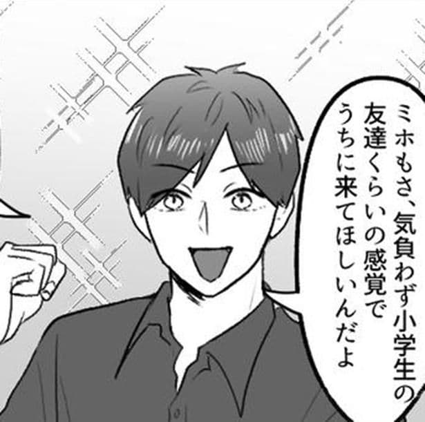 「サプライズ結婚挨拶~!」→アポなし訪問の計画にドン引き!のんきに笑う理解不能な彼氏に婚約破棄を決意【作者に聞く】