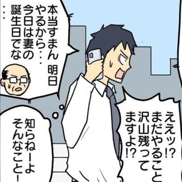 特別な日
