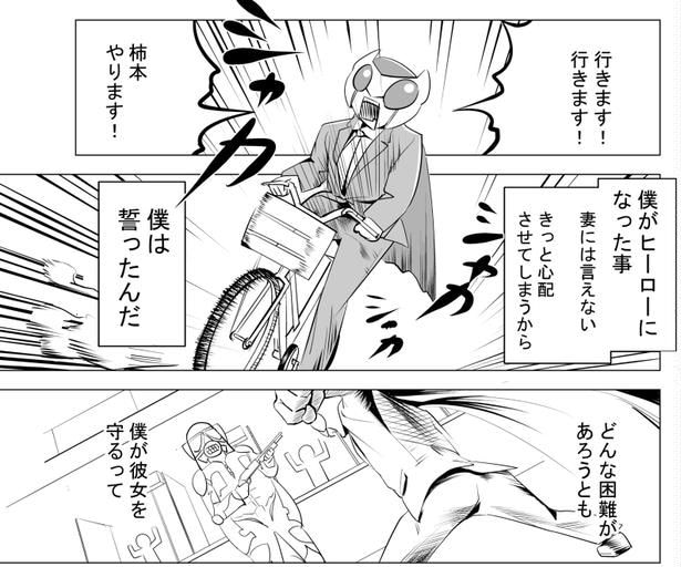 ●画像クリックで次ページへ／再就職先を妻に言えない夫の話(9)