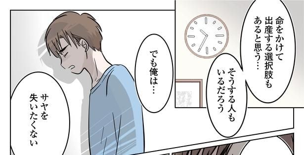 2話P9-1