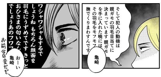 動物にモテるサラリーマンの受難(100)