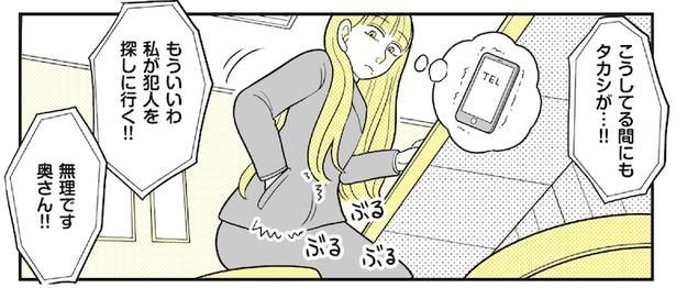 動物にモテるサラリーマンの受難(102)