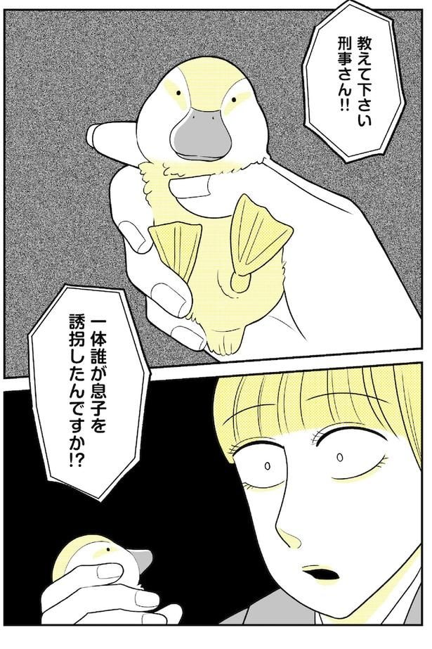 動物にモテるサラリーマンの受難(103)
