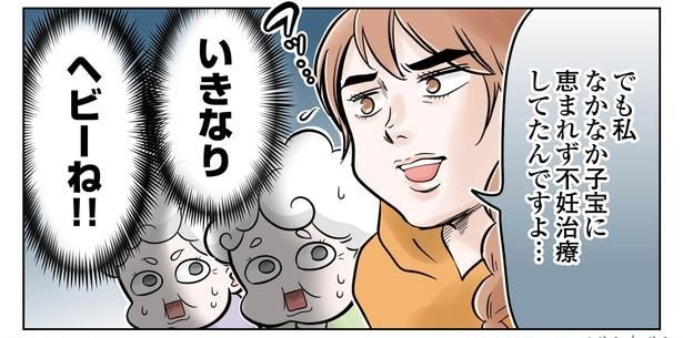 1話P2-3