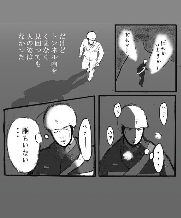 真っ暗な隧道の中で横切る人影を目にした配達員は「もしかして接触していたら…」と人影を探してみたが…