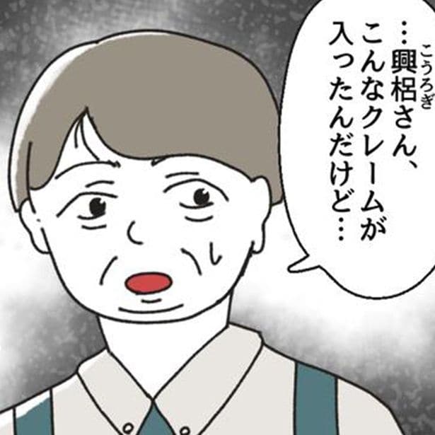 【カスハラ】悪意に満ちた理不尽なクレーム… 1人の女性をターゲットに退職に追い詰めていく悪質クレーマーの手口と正体に愕然【作者に訊く】