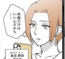 モラハラ夫をスカッと成敗！「お前なんか俺なしじゃ生きられない」と言い放つ夫→妻が仕掛けた“一発逆転の成敗劇”【作者に聞く】