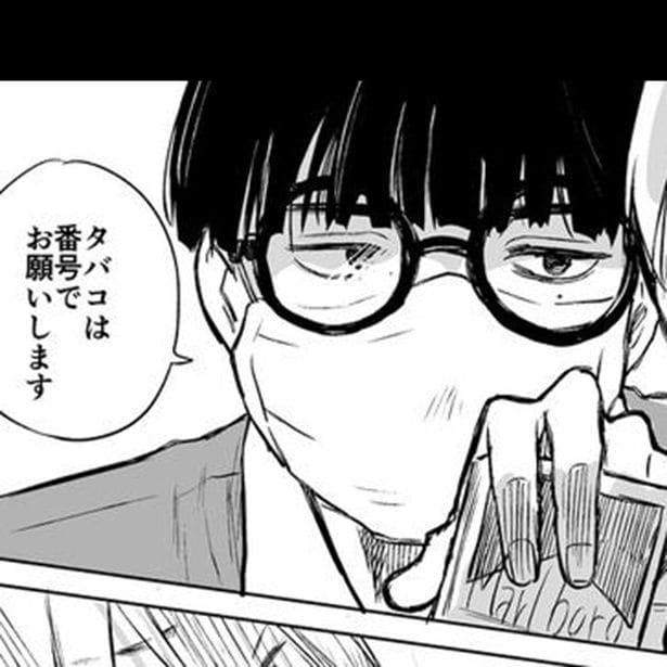 がんばれバイトくん