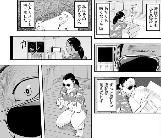 ●画像クリックで次ページへ／事故物件住んでみた(笑)6