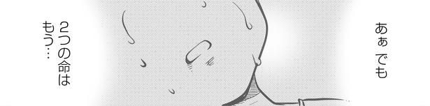 3話P5-2