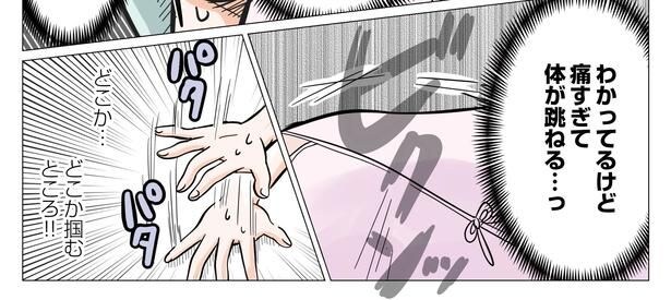 3話P3-3
