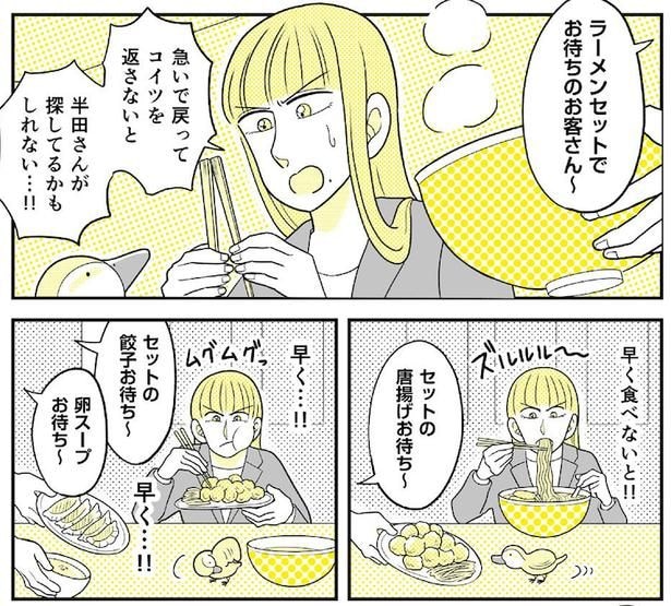 動物にモテるサラリーマンの受難(106)