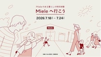 まだ間に合う！「Miele」のプレミアム家電を体験できるイベントが全国各地で開催中