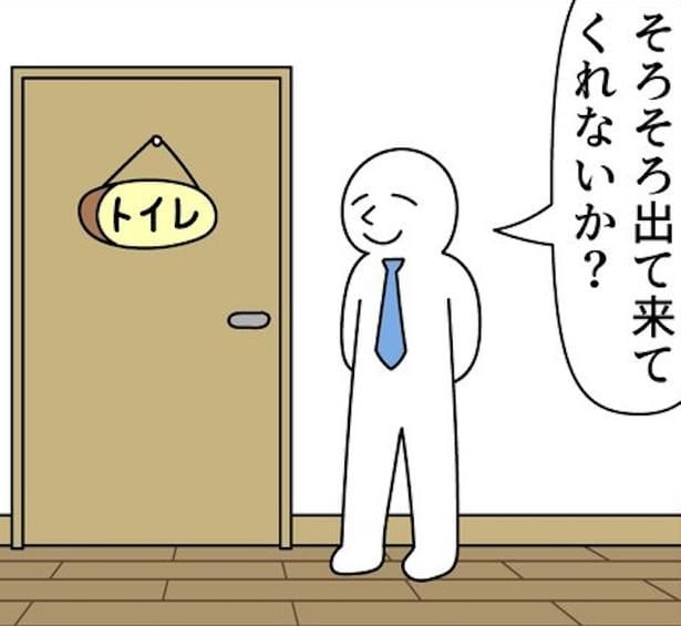 怒った息子がトイレにこもってしまった…