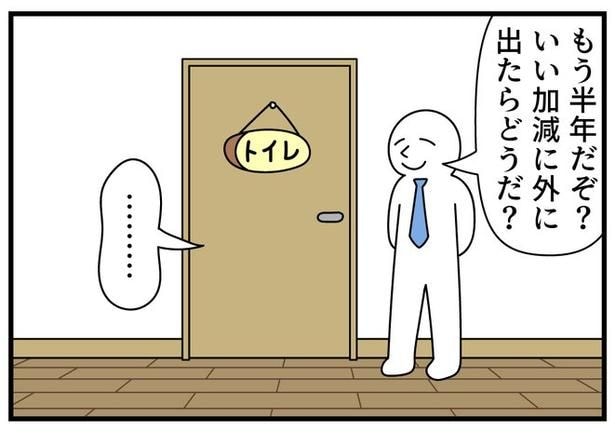 トイレ3